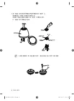 Предварительный просмотр 30 страницы Samsung SHG-223 Manual