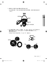 Предварительный просмотр 33 страницы Samsung SHG-223 Manual