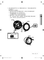 Предварительный просмотр 35 страницы Samsung SHG-223 Manual