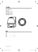 Предварительный просмотр 36 страницы Samsung SHG-223 Manual