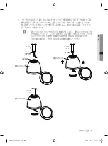 Предварительный просмотр 101 страницы Samsung SHG-223 Manual