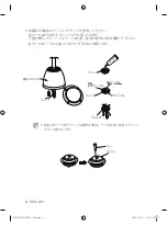 Предварительный просмотр 102 страницы Samsung SHG-223 Manual