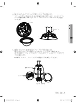 Предварительный просмотр 103 страницы Samsung SHG-223 Manual