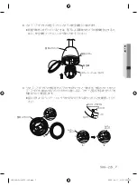 Предварительный просмотр 105 страницы Samsung SHG-223 Manual