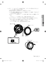 Предварительный просмотр 107 страницы Samsung SHG-223 Manual