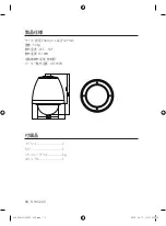 Предварительный просмотр 108 страницы Samsung SHG-223 Manual