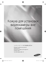 Предварительный просмотр 123 страницы Samsung SHG-223 Manual