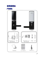 Preview for 51 page of Samsung shs-h705 User Manual