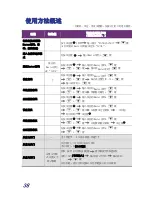 Preview for 82 page of Samsung shs-h705 User Manual