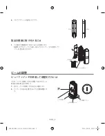 Предварительный просмотр 21 страницы Samsung SIA-0100Q User Manual