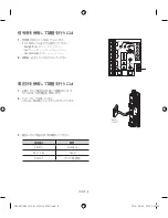 Предварительный просмотр 22 страницы Samsung SIA-0100Q User Manual