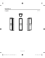 Предварительный просмотр 43 страницы Samsung SIA-0100Q User Manual