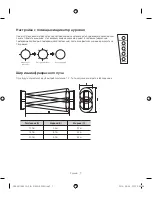 Предварительный просмотр 93 страницы Samsung SIA-0100Q User Manual