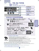 Preview for 13 page of Samsung SKR1373 Owner'S Manual