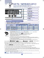 Preview for 18 page of Samsung SKR1373 Owner'S Manual