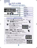 Preview for 20 page of Samsung SKR1373 Owner'S Manual