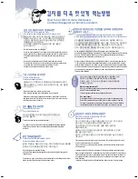 Предварительный просмотр 28 страницы Samsung SKR1373 Owner'S Manual