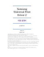 Samsung SL-M2820DW (Korean) Driver Manual preview
