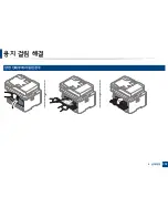 Preview for 102 page of Samsung SL-M2875FD (Korean) User Manual