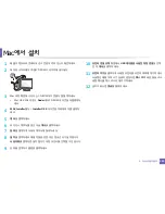 Preview for 139 page of Samsung SL-M2875FD (Korean) User Manual