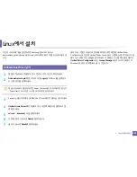 Preview for 141 page of Samsung SL-M2875FD (Korean) User Manual