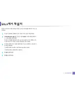 Preview for 142 page of Samsung SL-M2875FD (Korean) User Manual