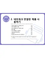 Preview for 143 page of Samsung SL-M2875FD (Korean) User Manual