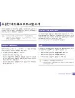 Preview for 144 page of Samsung SL-M2875FD (Korean) User Manual