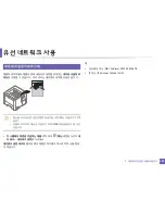 Preview for 145 page of Samsung SL-M2875FD (Korean) User Manual