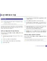 Preview for 146 page of Samsung SL-M2875FD (Korean) User Manual