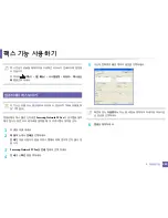 Preview for 244 page of Samsung SL-M2875FD (Korean) User Manual