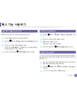 Preview for 246 page of Samsung SL-M2875FD (Korean) User Manual