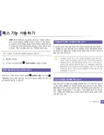 Preview for 249 page of Samsung SL-M2875FD (Korean) User Manual