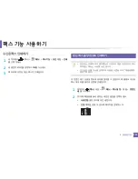 Preview for 251 page of Samsung SL-M2875FD (Korean) User Manual