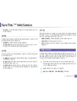 Preview for 259 page of Samsung SL-M2875FD (Korean) User Manual