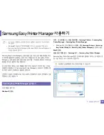 Preview for 262 page of Samsung SL-M2875FD (Korean) User Manual