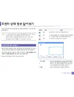 Preview for 265 page of Samsung SL-M2875FD (Korean) User Manual