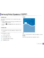 Preview for 269 page of Samsung SL-M2875FD (Korean) User Manual