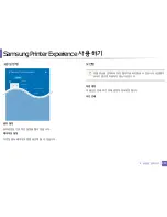 Preview for 270 page of Samsung SL-M2875FD (Korean) User Manual