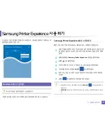 Preview for 271 page of Samsung SL-M2875FD (Korean) User Manual