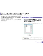 Preview for 272 page of Samsung SL-M2875FD (Korean) User Manual