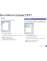 Preview for 274 page of Samsung SL-M2875FD (Korean) User Manual