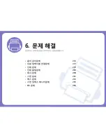 Preview for 275 page of Samsung SL-M2875FD (Korean) User Manual