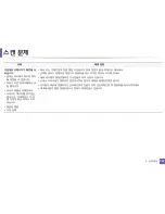 Preview for 292 page of Samsung SL-M2875FD (Korean) User Manual