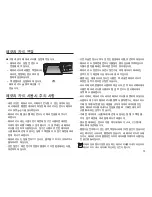 Preview for 16 page of Samsung SL502 - Digital Camera - Compact User Manual