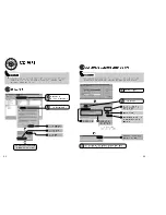 Preview for 13 page of Samsung SM-304B (Korean) User Manual