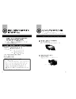 Preview for 4 page of Samsung SM-304B User Manual