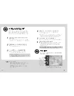 Предварительный просмотр 11 страницы Samsung SM-304B User Manual