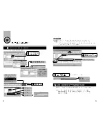 Preview for 19 page of Samsung SM-308 (Korean) User Manual