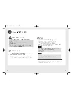 Предварительный просмотр 13 страницы Samsung SM-348B (Korean) User Manual